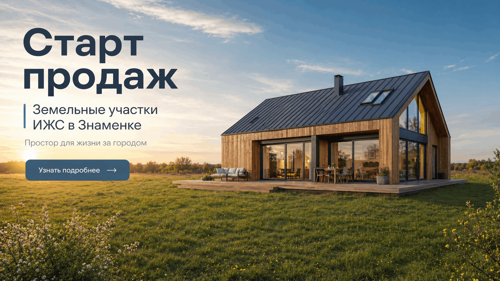 ЖК Участки ИЖС в п Знаменка 51061
